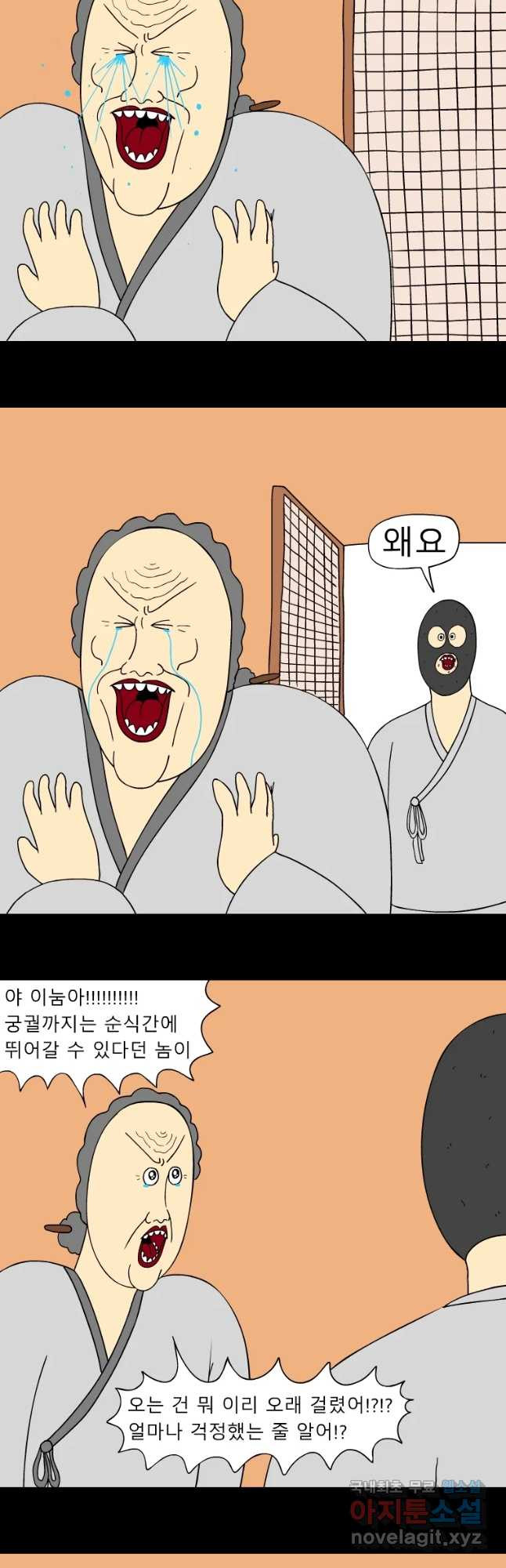 금수친구들 시즌3 13화 함저에 빠진 공주 - 웹툰 이미지 14