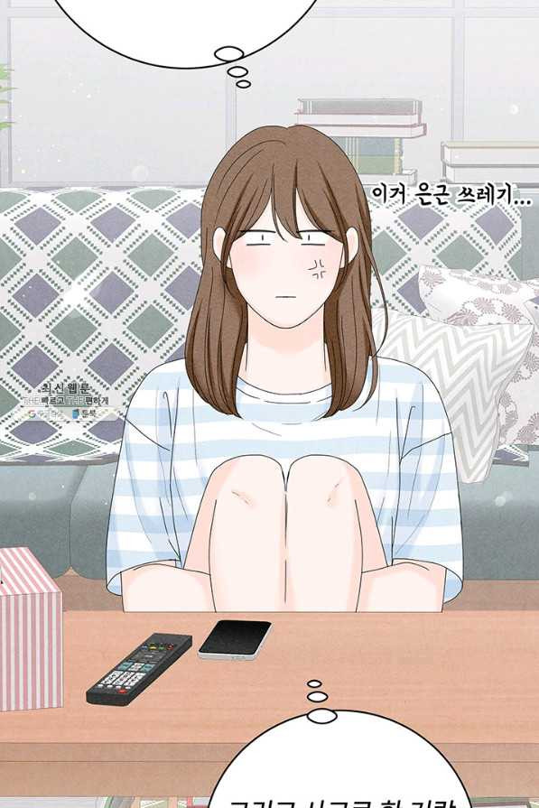 아내를 구하는 4가지 방법 45화 - 웹툰 이미지 78