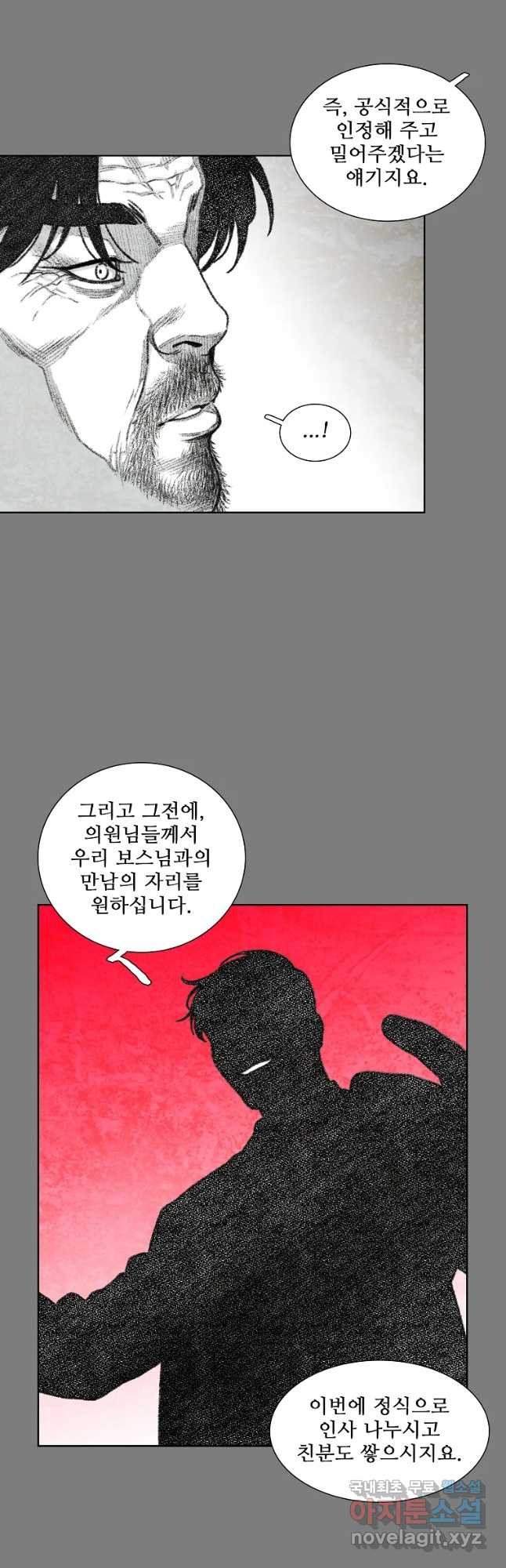 구원 57화 - 웹툰 이미지 16