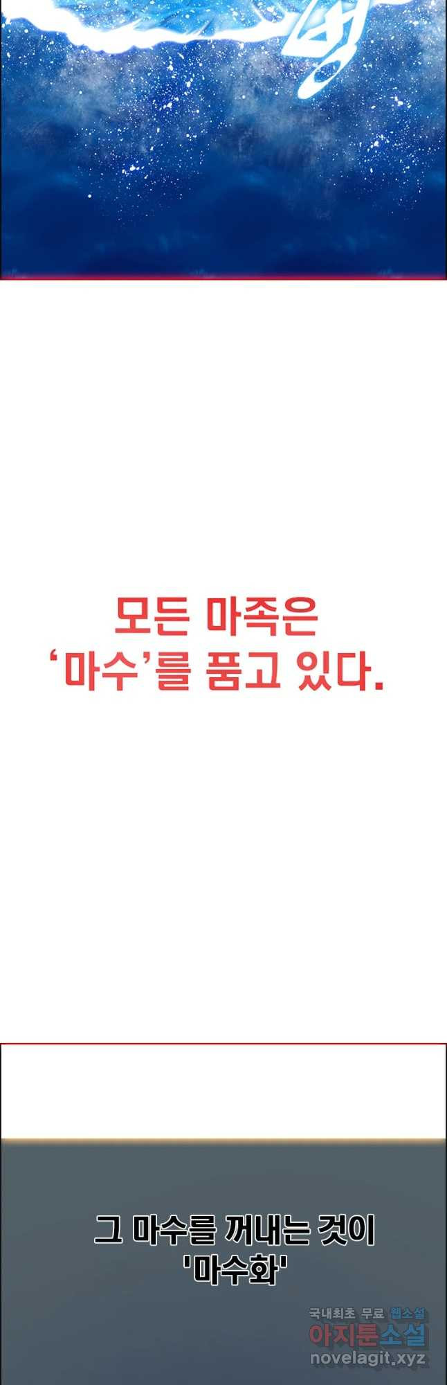 후크 226화 원터워 파트14 - 웹툰 이미지 59