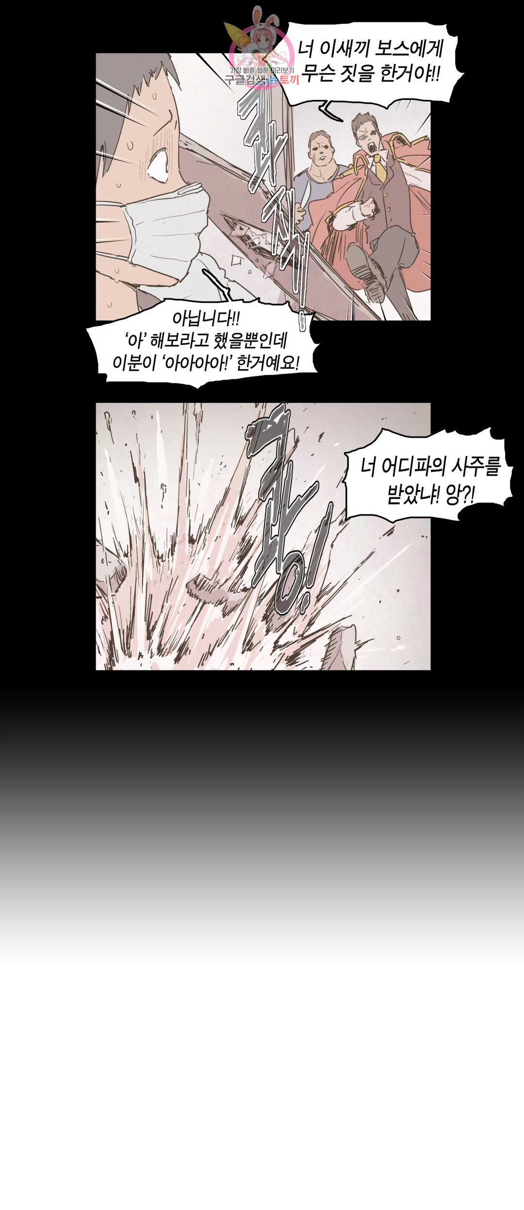 박씨유대기 154화 박남주식 정신교육 - 웹툰 이미지 40