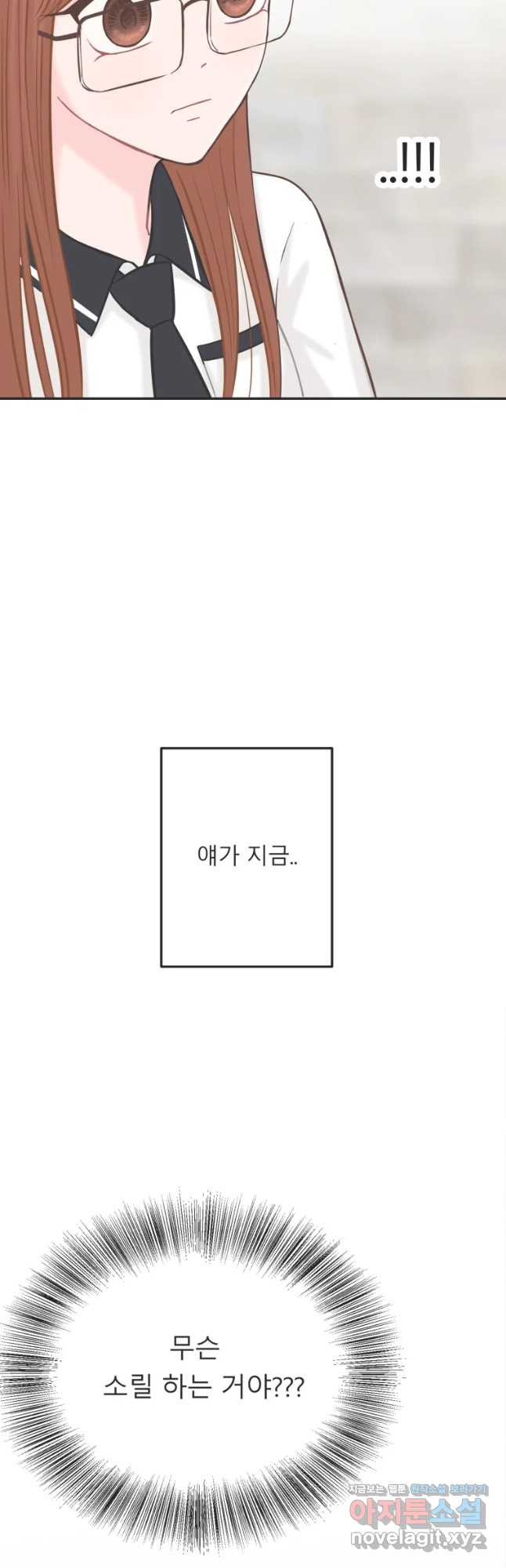 교환 남녀 5화 - 웹툰 이미지 3