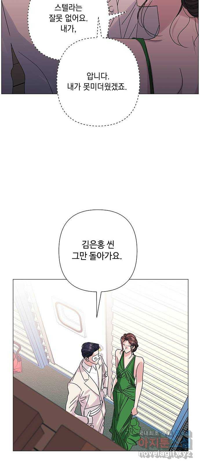 구사일생 로맨스 30화 - 웹툰 이미지 28