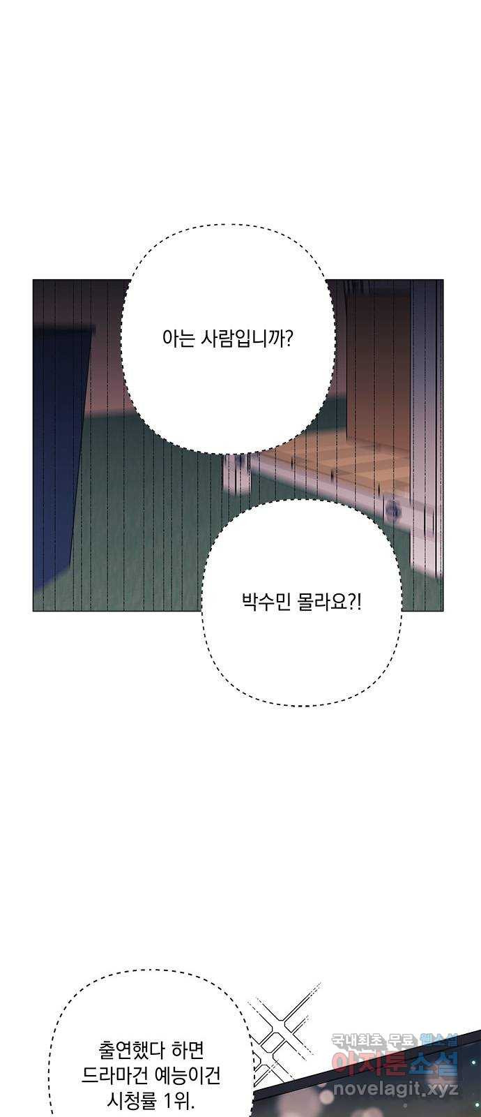 구사일생 로맨스 30화 - 웹툰 이미지 50