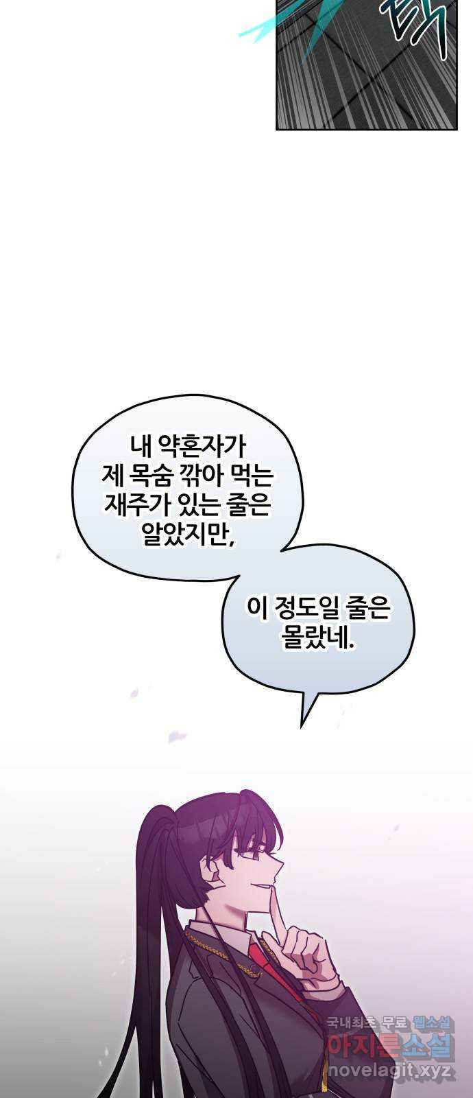 낙원의 이론 10화 - 웹툰 이미지 23