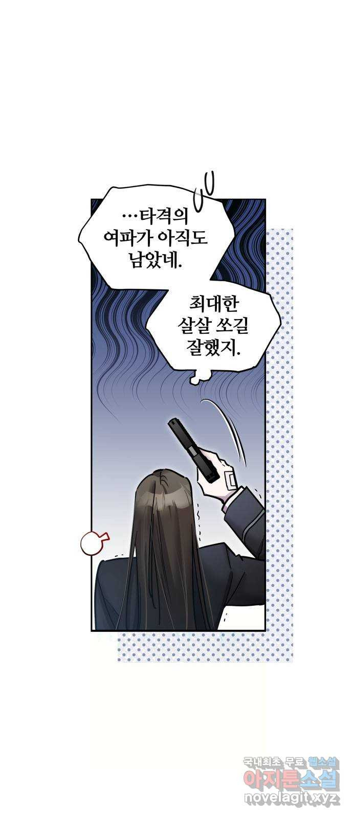 낙원의 이론 10화 - 웹툰 이미지 48