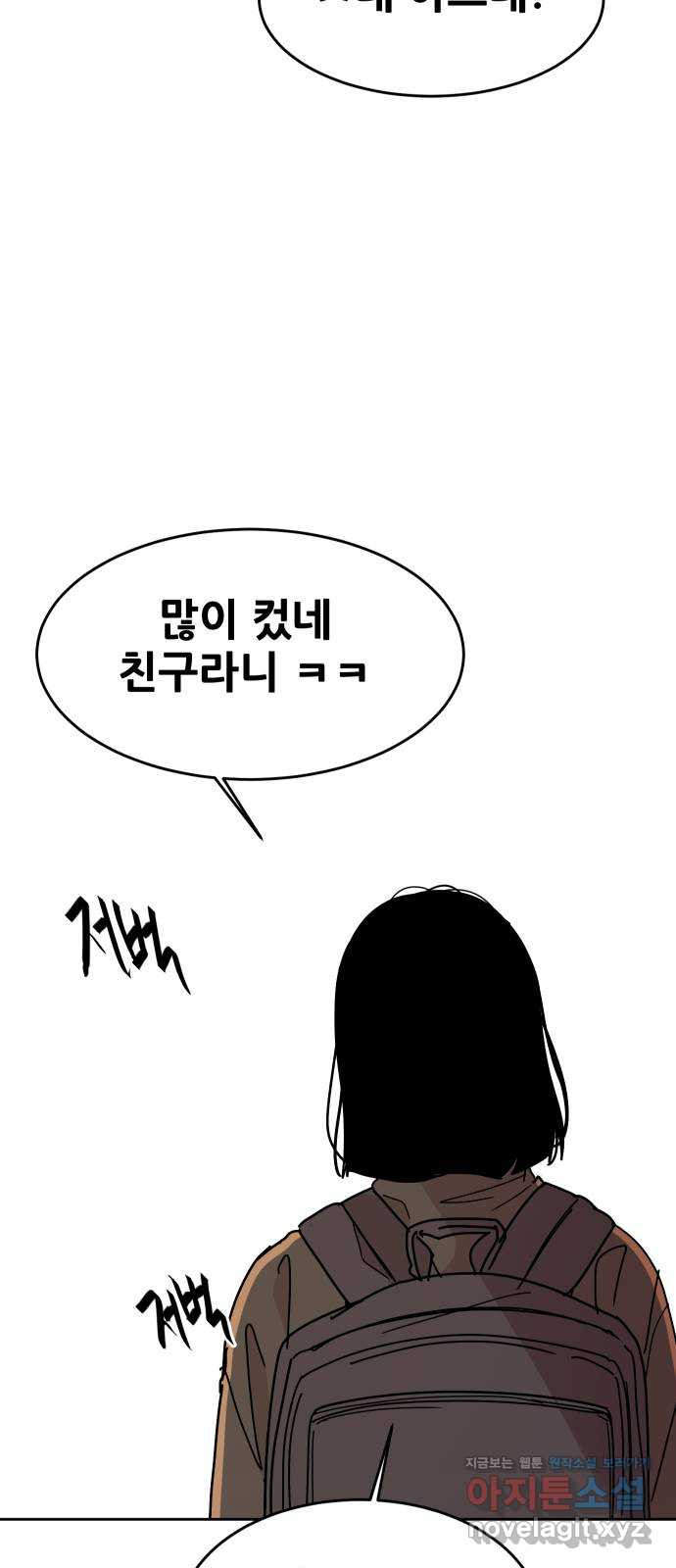 나의 계절 46화 - 웹툰 이미지 39