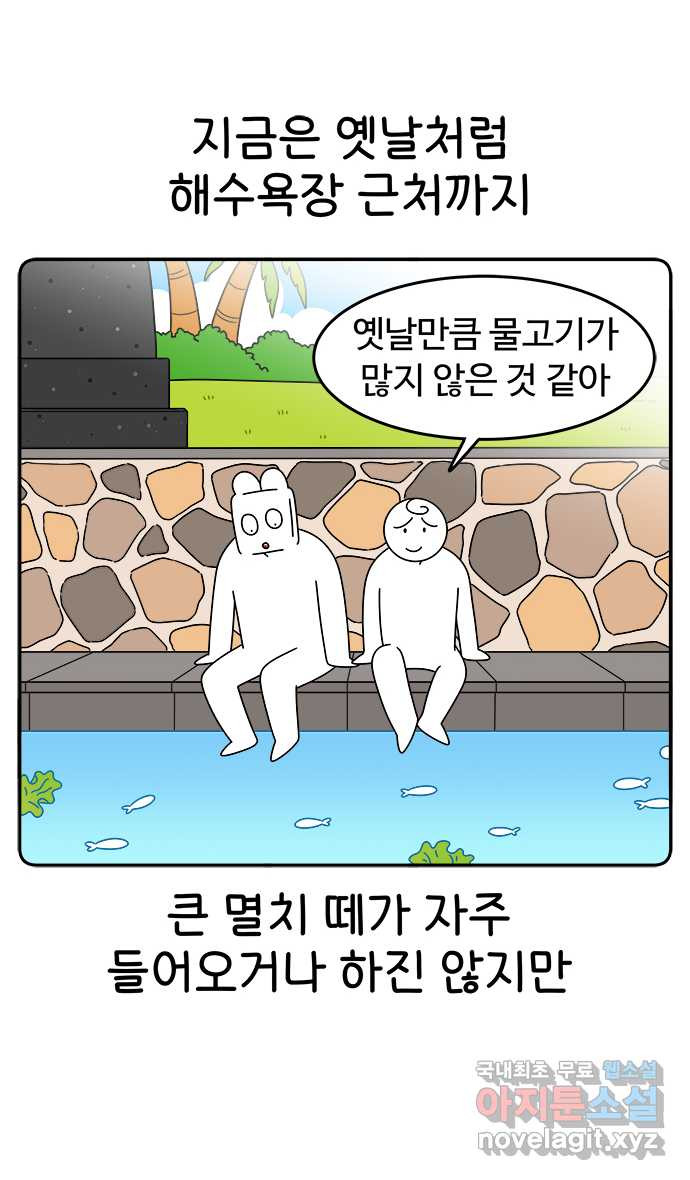 먹는 인생 49화 멸치 - 웹툰 이미지 22