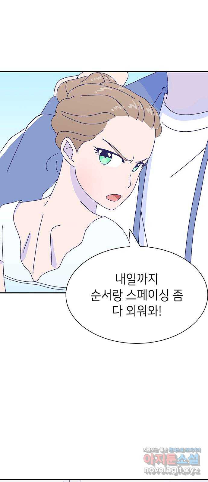 무용과 남학생 2부 22화 시험공부 3 - 웹툰 이미지 31