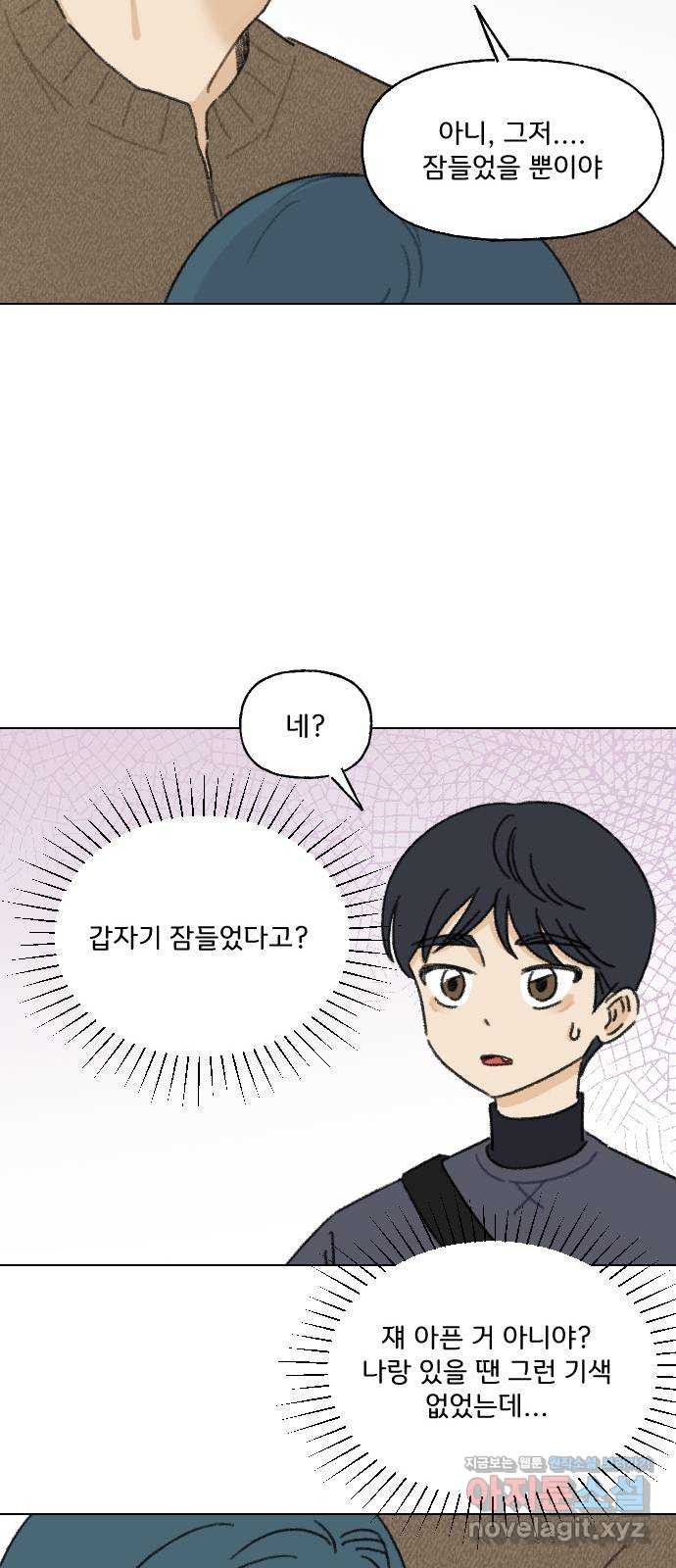 산의 시간 6화 - 웹툰 이미지 21