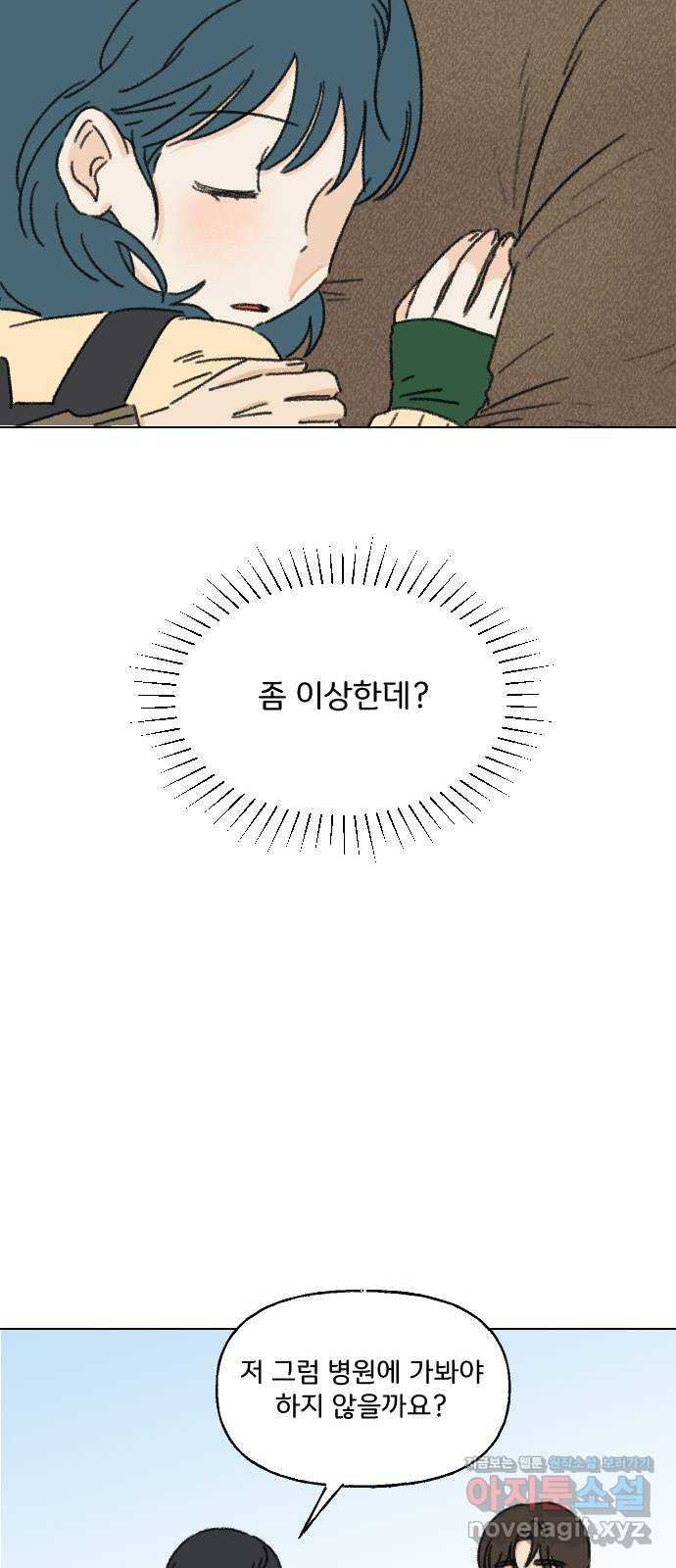 산의 시간 6화 - 웹툰 이미지 22