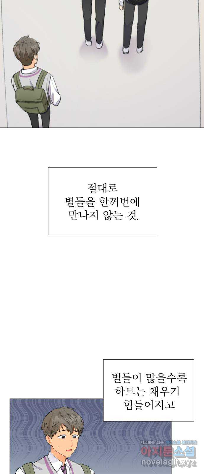 우리 은하 3화 뉴페이스 등장? (1) - 웹툰 이미지 2