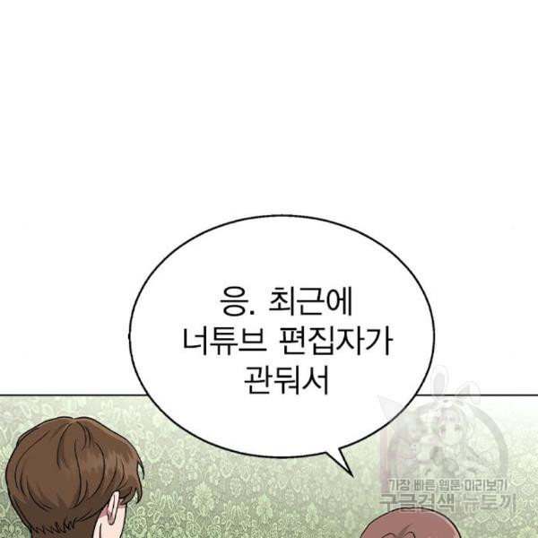 헤어지면 죽음 26화 - 웹툰 이미지 31