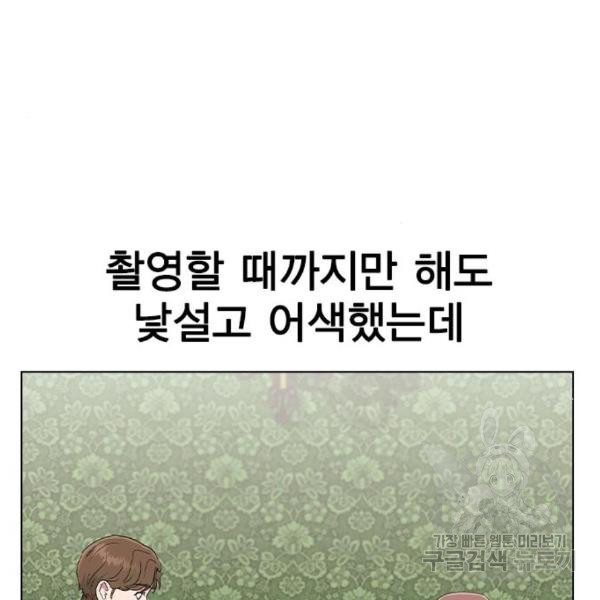 헤어지면 죽음 26화 - 웹툰 이미지 35