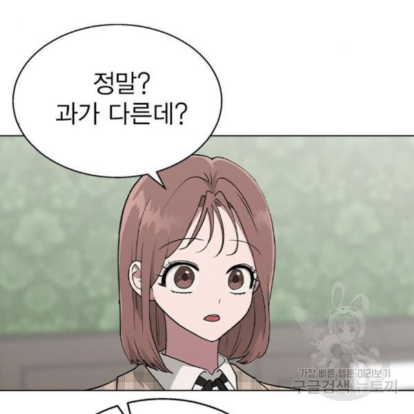 헤어지면 죽음 26화 - 웹툰 이미지 65