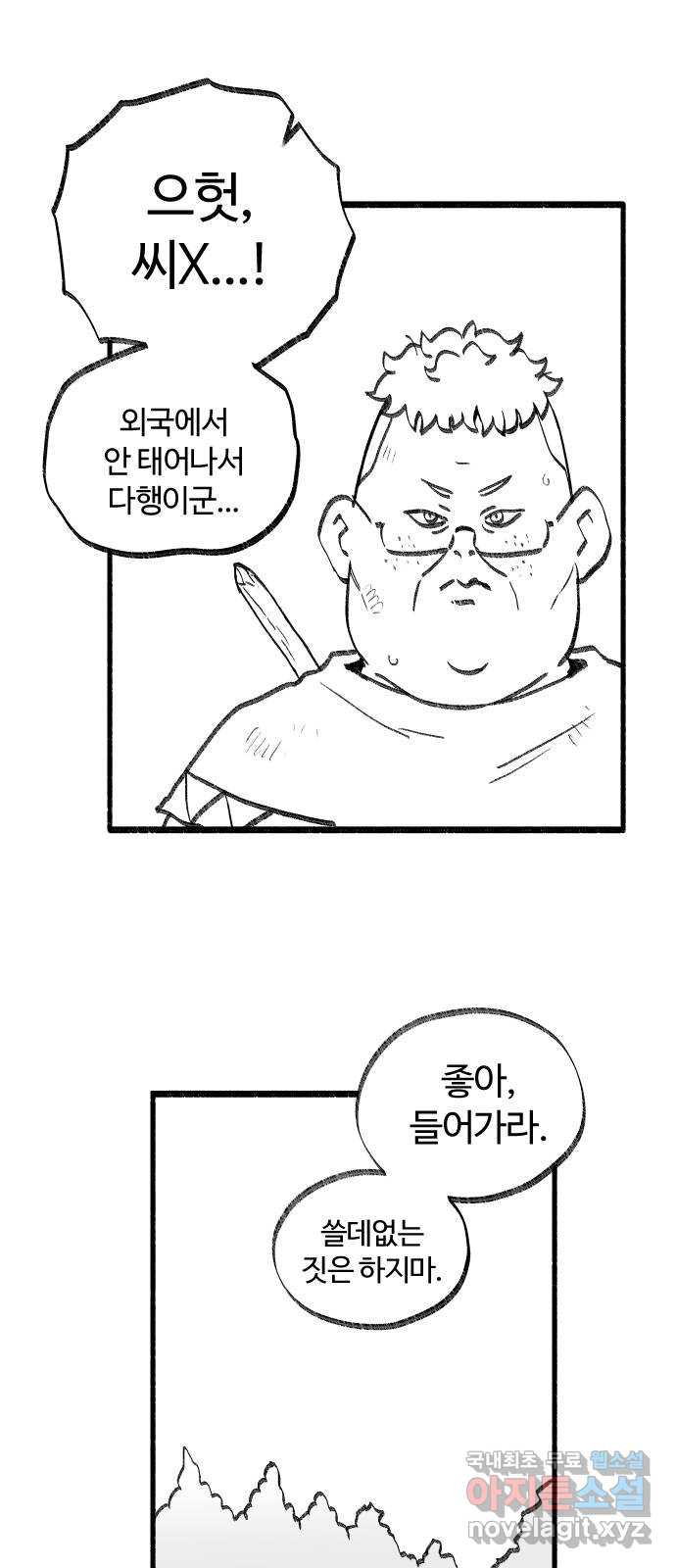 여고생 드래곤 45화 민지는 프●다를 입는다 - 웹툰 이미지 14