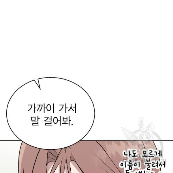 헤어지면 죽음 26화 - 웹툰 이미지 73