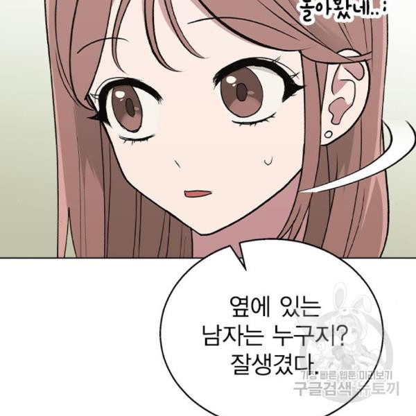 헤어지면 죽음 26화 - 웹툰 이미지 74