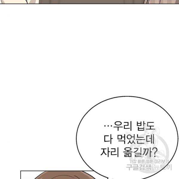 헤어지면 죽음 26화 - 웹툰 이미지 77