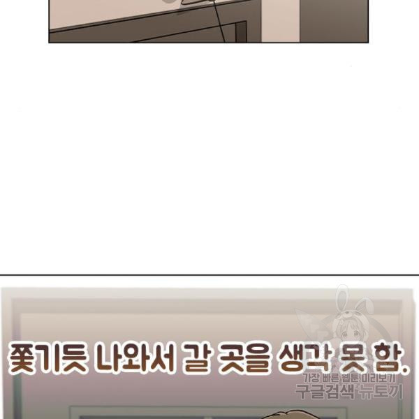 헤어지면 죽음 26화 - 웹툰 이미지 81