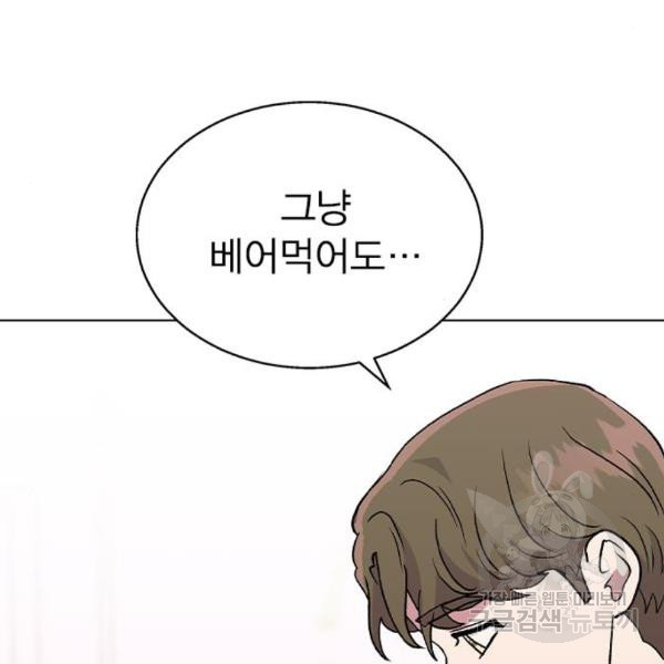 헤어지면 죽음 26화 - 웹툰 이미지 104