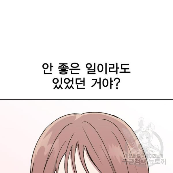 헤어지면 죽음 26화 - 웹툰 이미지 132