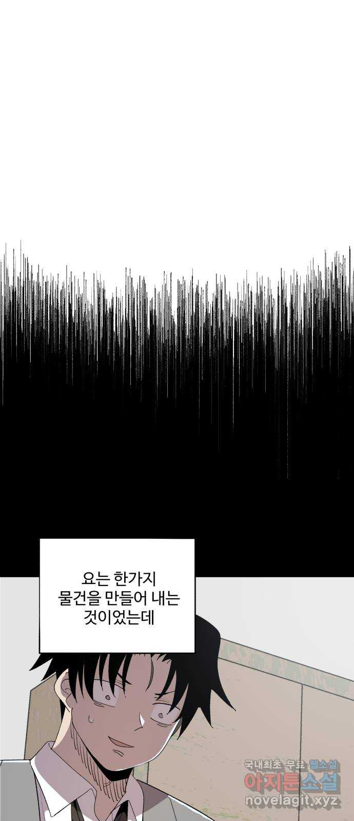 필생기 16화 - 웹툰 이미지 13