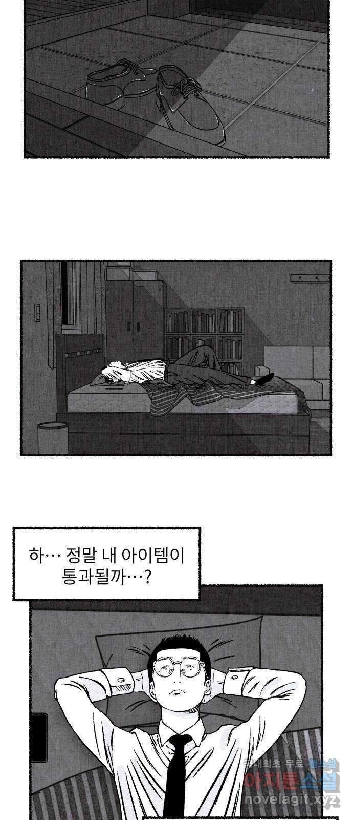 잿빛도 색이다 21화 - 웹툰 이미지 3