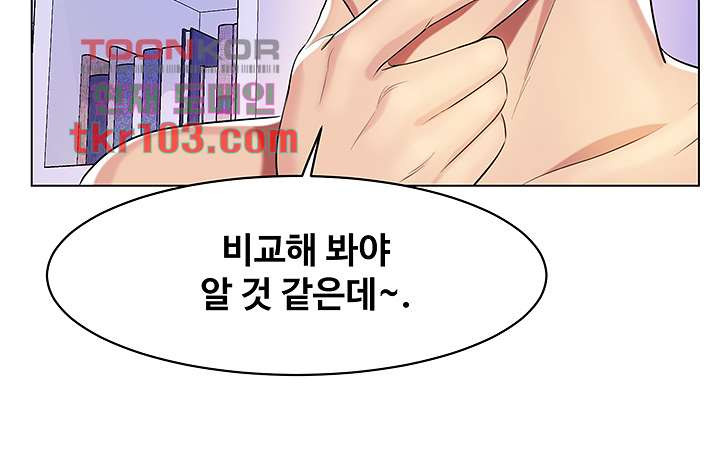 섹다른 수업 12화 - 웹툰 이미지 32