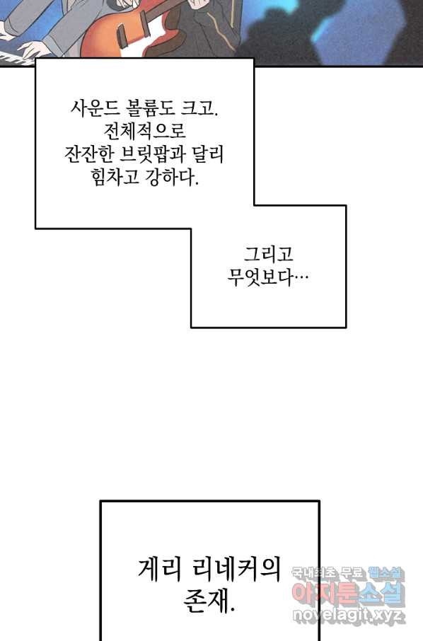 우리 삼촌은 월드스타 125화 - 웹툰 이미지 25