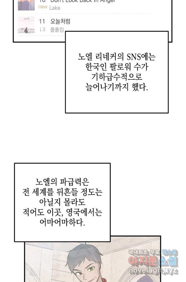 우리 삼촌은 월드스타 125화 - 웹툰 이미지 40