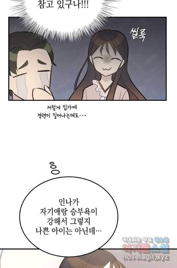 우리 삼촌은 월드스타 125화 - 웹툰 이미지 49