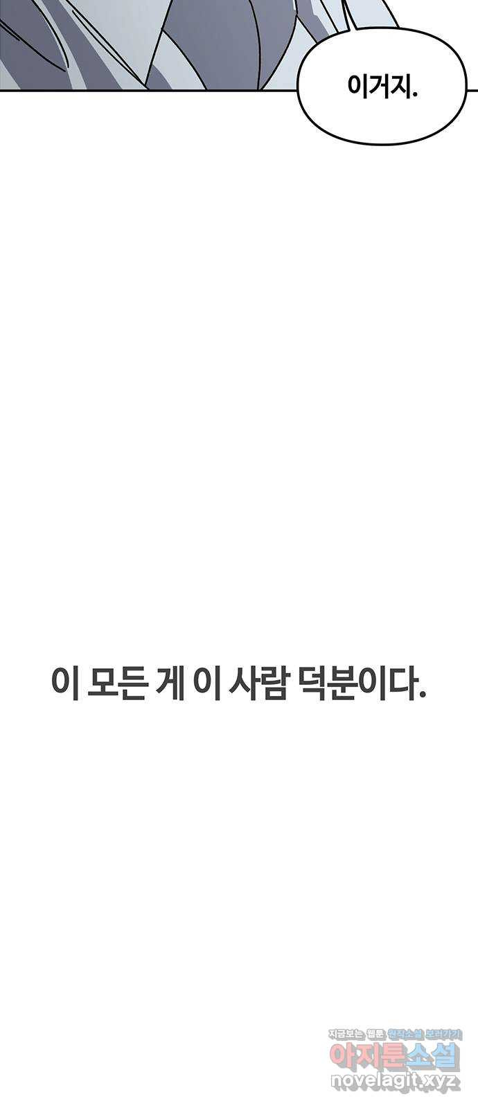 이별학 1화 - 웹툰 이미지 9