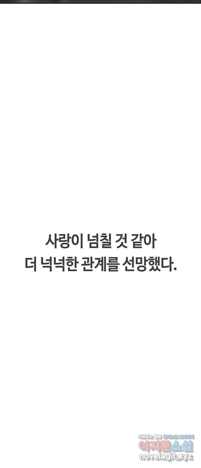 이별학 1화 - 웹툰 이미지 27