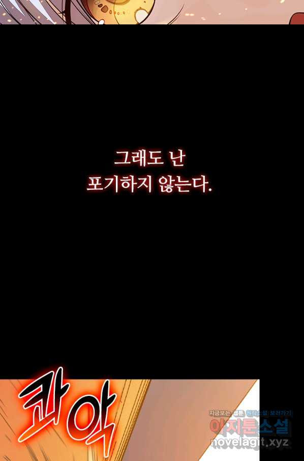 이세계에서 로그아웃하는 방법 1화 - 웹툰 이미지 7