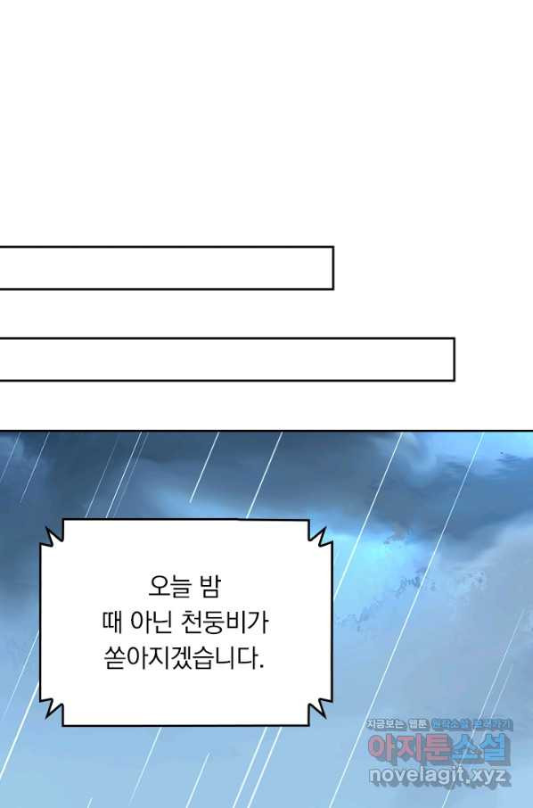 이세계에서 로그아웃하는 방법 1화 - 웹툰 이미지 29