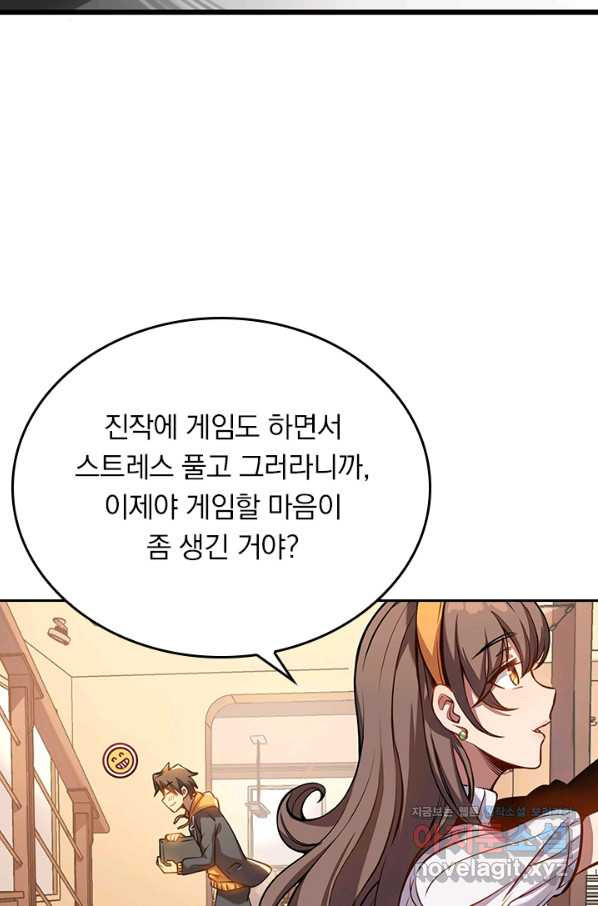 이세계에서 로그아웃하는 방법 1화 - 웹툰 이미지 39