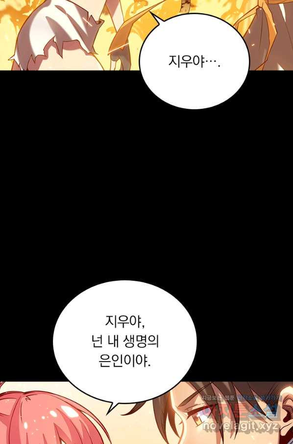 이세계에서 로그아웃하는 방법 2화 - 웹툰 이미지 13