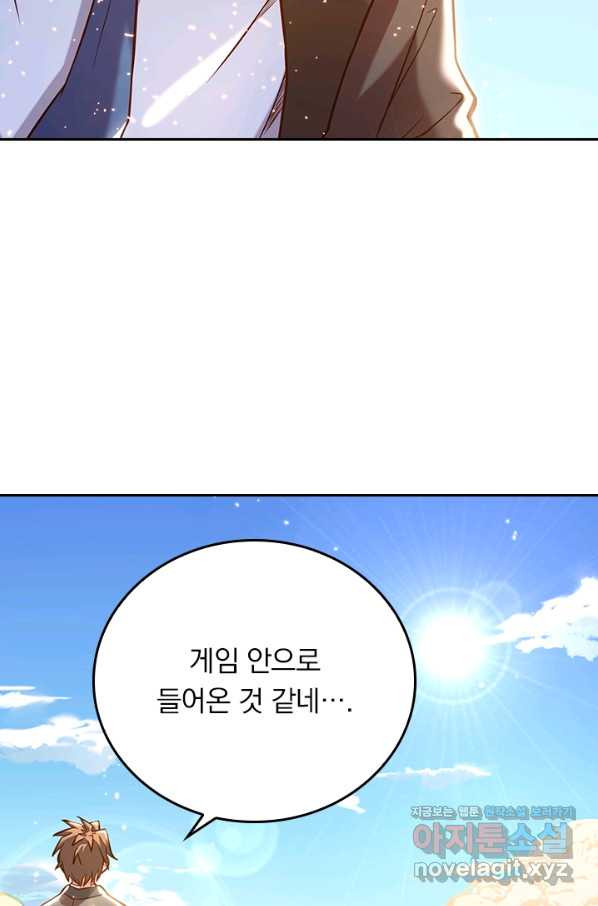 이세계에서 로그아웃하는 방법 2화 - 웹툰 이미지 26