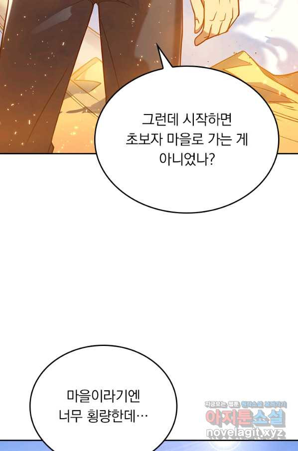 이세계에서 로그아웃하는 방법 2화 - 웹툰 이미지 30