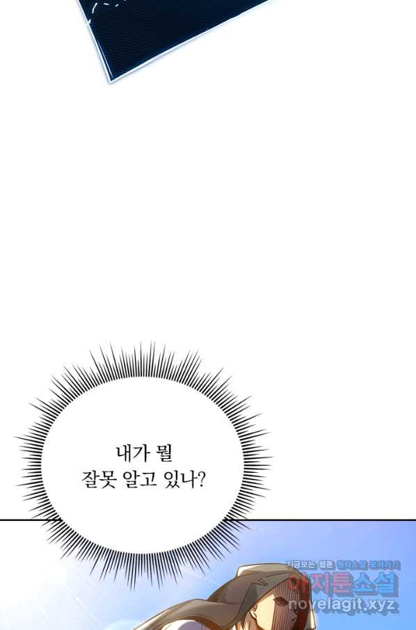 이세계에서 로그아웃하는 방법 2화 - 웹툰 이미지 40