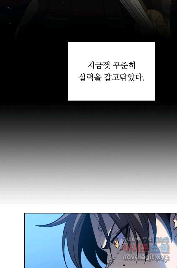 이세계에서 로그아웃하는 방법 4화 - 웹툰 이미지 66