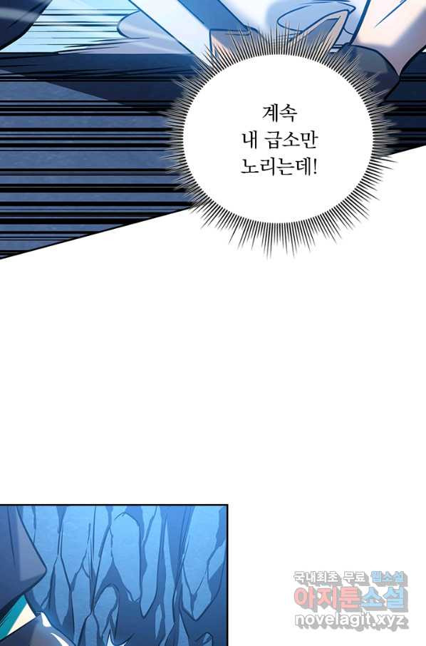 이세계에서 로그아웃하는 방법 5화 - 웹툰 이미지 19