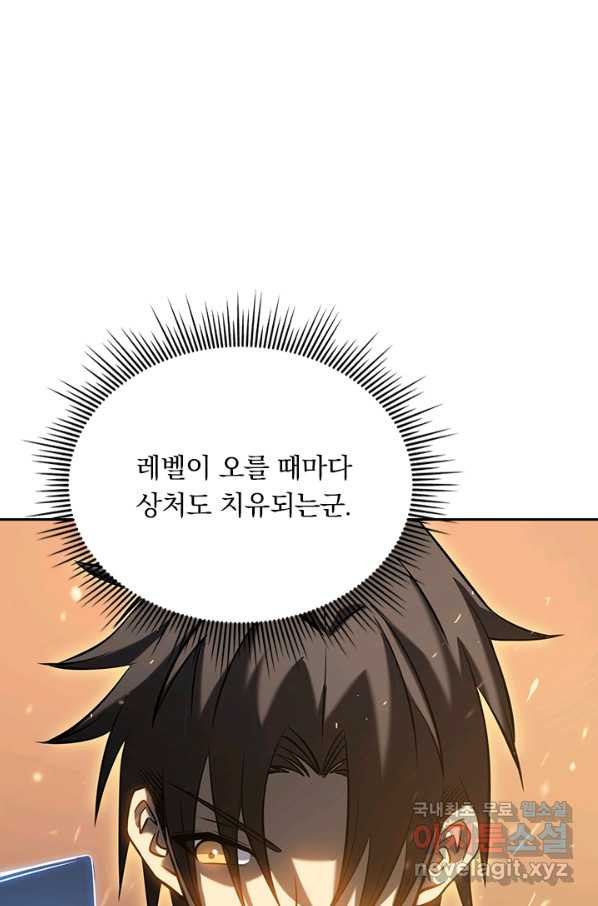 이세계에서 로그아웃하는 방법 5화 - 웹툰 이미지 51