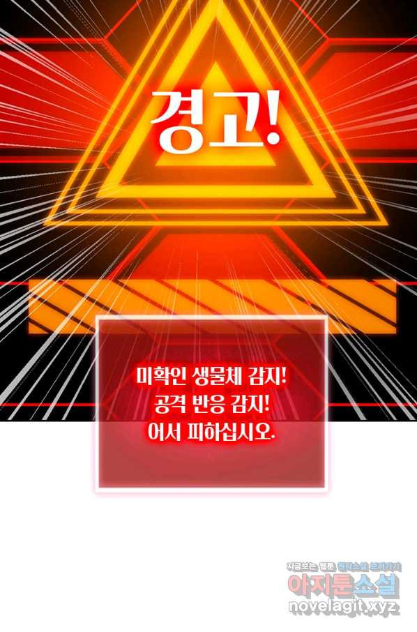 이세계에서 로그아웃하는 방법 7화 - 웹툰 이미지 48