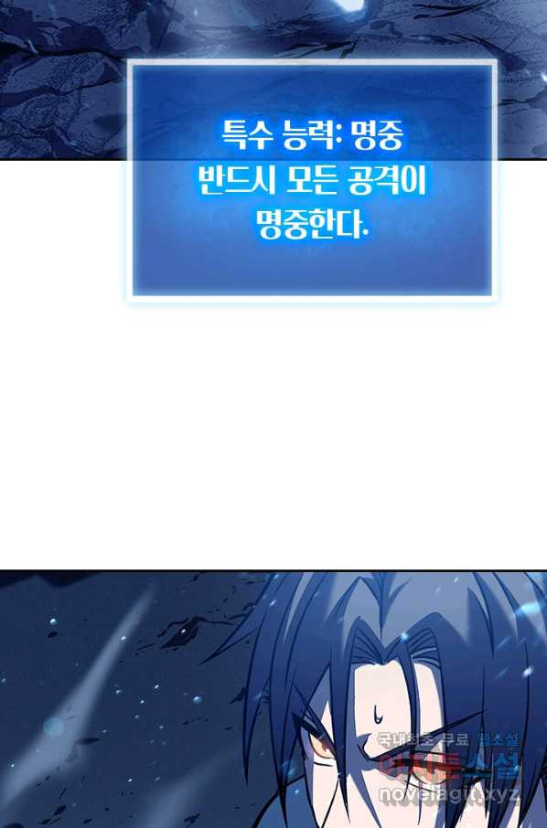 이세계에서 로그아웃하는 방법 8화 - 웹툰 이미지 15