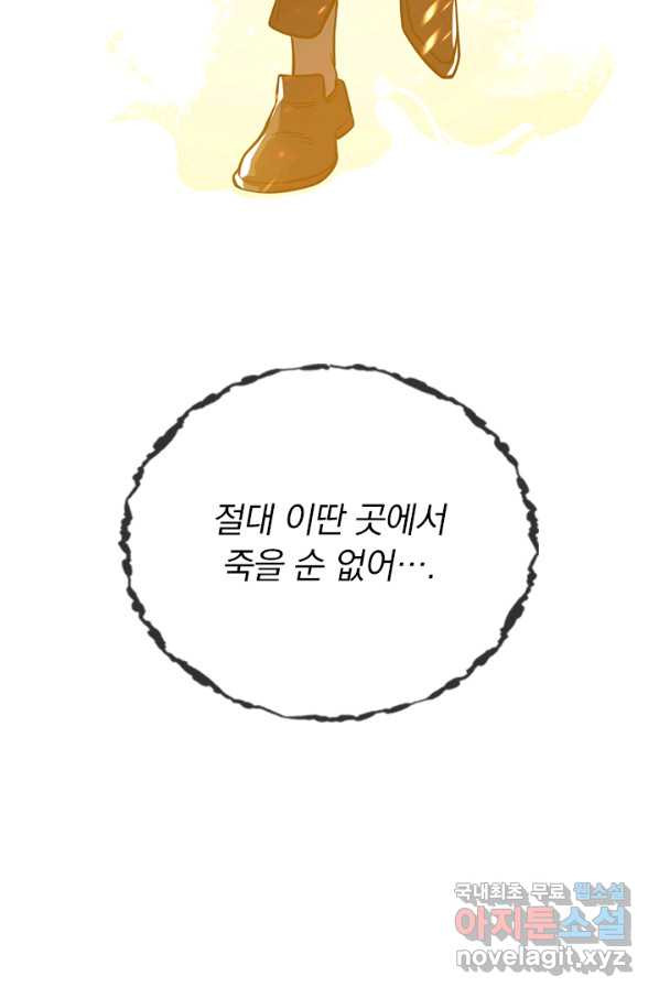 이세계에서 로그아웃하는 방법 9화 - 웹툰 이미지 35