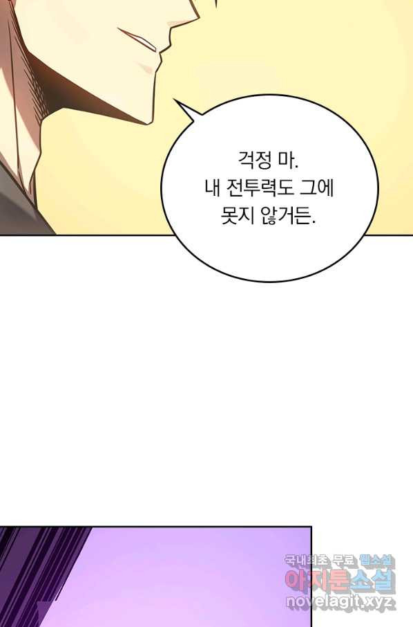 이세계에서 로그아웃하는 방법 12화 - 웹툰 이미지 7