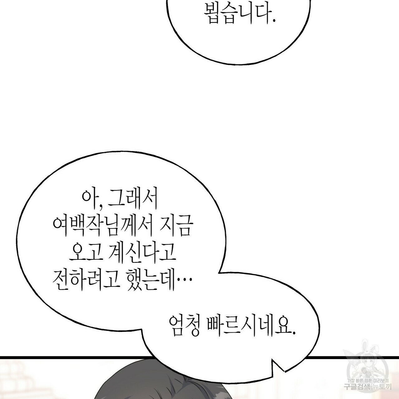 까마귀는 반짝이는 것을 좋아해 63화 - 웹툰 이미지 43