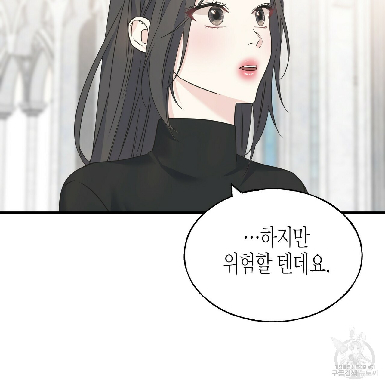 까마귀는 반짝이는 것을 좋아해 63화 - 웹툰 이미지 86